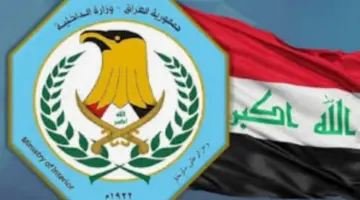 وزارة الداخلية تتيح رابط الحجز الالكتروني علي البطاقة الوطنية الموحدة في كافة المحافظات