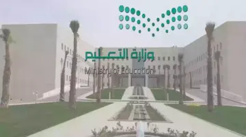 هل يستمر تعليق الدراسة غدا الاثنين في السعودية بسبب الأمطار؟ "التعليم" تجيب