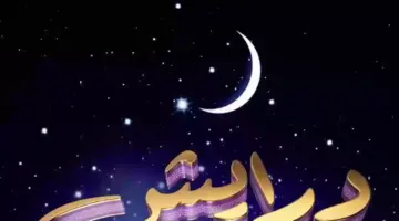 ما هي خطوات وشروط الإشتراك في مسابقة درايش 2024؟