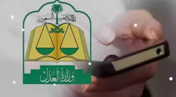 غدًا بدء تطبيق ضوابط ايقاف الخدمات الجديدة 1445 بالسعودية.. فما هي؟