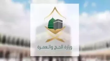 "شركة كدانة" تعلن عن وظائف موسمية لموسم الحج لهذا العام