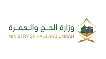 ما خطوات التقديم على وظائف وزارة الحج والعمرة الموسمية 1445 والشروط المطلوبة؟