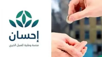 "بموافقة خادم الحرمين" انطلاق الحملة الوطنية الرابعة للعمل الخيري بإحسان 1445
