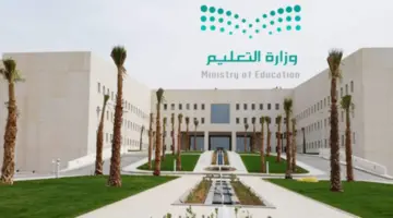 تقليص ساعات الدوام .. أوقات الدراسة في شهر رمضان 1445 وموعد إجازة عيد الفطر