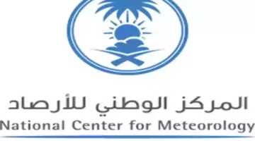 حتى مساء الاثنين.. "المركز الوطني للارصاد" يحذر من منخفض جوي يسبب سقوط أمطار 