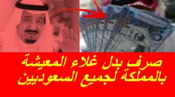 عاجل.. "الموارد البشرية" تحسم الجدل وتوضح حقيقة صرف إعانة غلاء المعيشة قبل شهر رمضان 1445
