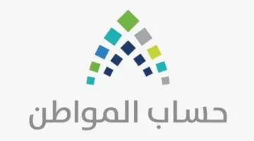 متى موعد إيداع حساب المواطن لـ شهر إبريل 2024؟ "البرنامج" يعلن
