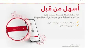 ما هي أوقات دوام بنك انجاز في رمضان 1445 ومواعيد مراكز الحوالات العاملة؟