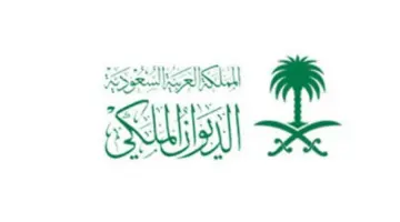 عاجل من الديوان الملكي وفاة الأميرة فهدة بنت عبدالله بن عبد العزيز