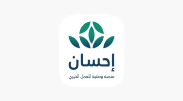 خادم الحرمين الشريفين وولي العهد يتبرعان بمبلغ 70 مليون ريال لحملة إحسان