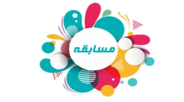 "بشروط محددة" .. الفوز جوائز قيمه وعطور وسيارات من مسابقة دخون الإماراتية 2024
