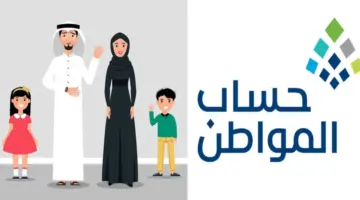 "خدمة المستفيدين" توضح خطوات تغيير رقم الجوال في برنامج حساب المواطن
