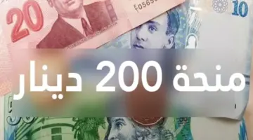 الشؤون الاجتماعية توضح شروط وكيفية التقديم بمنحة العائلات المعوزة بتونس 200 دينار