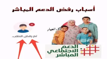 تحذير عاجل من "الحكومة المغربية" بشأن أسباب رفض طلب الدعم الاجتماعي المباشر