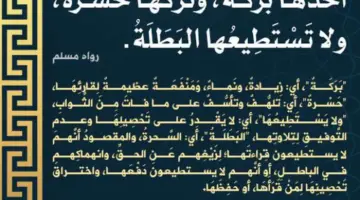 ما هي فضائل قراءة سورة البقرة كاملة في المنزل؟ 