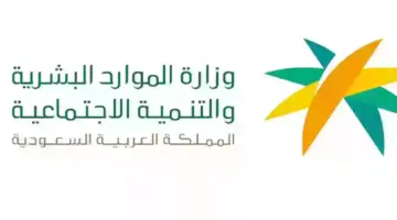 "الموارد البشرية" توضح نهاية دوام رمضان الحكومي 1445 ومدة إجازة عيد الفطر المبارك