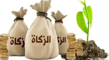 ما مقدار قيمة زكاة الفطر 1445 للفرد وموعد إخراجها؟