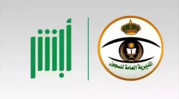 ما هي خطوات الاستعلم العفو ملكي عن السجناء؟ "المديرية العامة للسجون" توضح