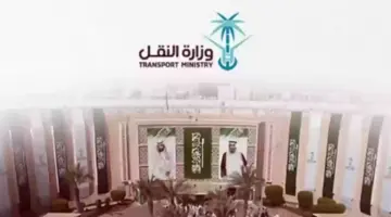 "وزارة النقل" تكشف ان اليوم هو الاخير للتقديم في الوظائف من حملة البكالوريوس 