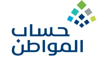"خدمة المستفيدين" تكشف آلية تعديل الدخل في حساب المواطن خطوة بخطوة