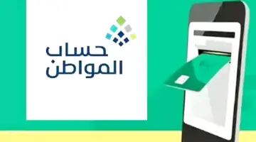 تنبيه هام بعد إيداع دعم حساب المواطن الدفعة المخصصة بشهر مارس 2024
