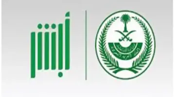 "بعد استلامها من البريد" .. خطوات تفعيل الهوية الوطنية عبر منصة أبشر ١٤٤٥