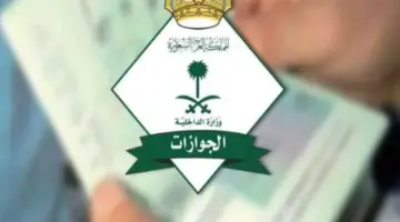 ما طريقة التواصل مع أبشر الجوازات وشروط حجز موعد 1445؟
