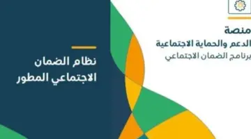 "وزارة الموارد البشرية والتنمية الاجتماعية"... توضح أسباب وقف دعم الضمان الاجتماعي المطور
