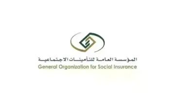 ما هي طرق الاستعلام عن الحساب في التأمينات الاجتماعية ١٤٤٥ ومزايا الاشتراك؟