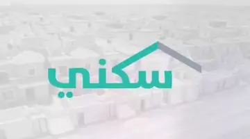 "خدمة المستفيدين" تعلن عن موعد صرف الدعم السكني لشهر مارس 1445
