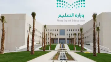 رسميًا.. تعليق الدراسة اليوم الأربعاء في مدارس وادي الدواسر بالسعودية لهذا السبب
