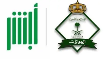"المديرية العامة للجوازات" توضح آلية تجديد جواز السفر الإلكتروني خطوة بخطوة