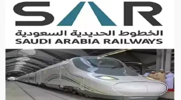"سارع بالتقديم" وظائف شركة الخطوط الحديدية 2024 بالمملكة العربية السعودية