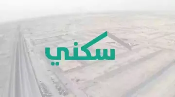 "وزارة الإسكان" تكشف حقيقة تبكير ايداع الدعم السكني في رمضان 1445
