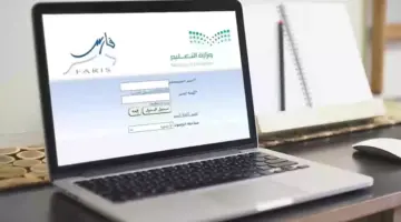"لمنسوبي التعليم" 6 خطوات نقل الراتب من بنك إلى بنك آخر عبر نظام فارس