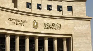 "البنك المركزي المصري" يوضح مواعيد عمل البنوك في شهر رمضان المبارك 