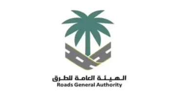 "الهيئة العامة للطرق" تعلن جاهزية طرق المملكة لخدمة ضيوف الرحمن خلال رمضان 1445 
