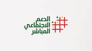 "ASD.ME" منصة الدعم المباشر لتتبع طلب الاستفادة من الدعم الاجتماعي المباشر www.asd.ma