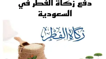 " الشيخ الخثلان" يوضح حكم إخراج زكاة الراتب الشهري في رمضان 1445