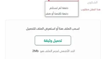 ماذا تعني جملة دفعة ناقصة أو صفر في حساب المواطن؟ " خدمة المستفيدين" تُجيب
