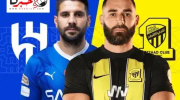 القنوات المفتوحة الناقلة لمباراة الاتحاد والهلال في ربع نهائي دوري أبطال آسيا 2023-2024 اليوم (الذهاب)