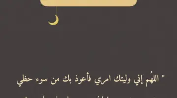 دعاء رمضان مكتوب ومستجاب بإذن الله تعالى