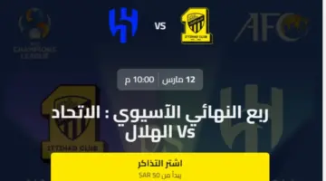"بأعلى جودة" تردد قناة ssc الرياضية والقنوات الناقلة لمباراة النصر و العين اليوم