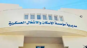 "هنا" .. رابط الاستعلام عن اسماء مستحقي الإسكان العسكري بالأردن لشهر مارس