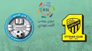 تشكيلة الاتحاد اليوم ضد الاخدود في دوري روشن .. الموعد والقنوات الناقلة