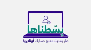 أفتح حسابك الإدخارى بعائد وبدون تحويل الراتب أونلاين من بنك الرياض