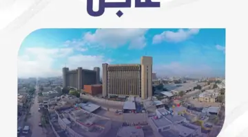 عاجل مديرية تربية النجف تكشف عن "pdf" أسماء المرشحين للتعيين بصفة عقد