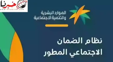 أخبار الضمان الاجتماعي.. تحذيرات بشأن 17 سبب لعدم الأهلية تعلنهم الموارد البشرية قبل يومين من إيداع الدعم للمستفيدين