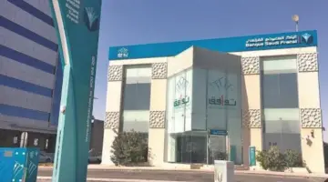 تعرف على مزايا فتح حساب جاري لدى البنك السعودي الفرنسي