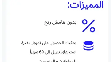 "مصرف الراجحي" يعلن تمويل بدون هامش ربح للمواطنين والمقيمين وبدون رسوم
